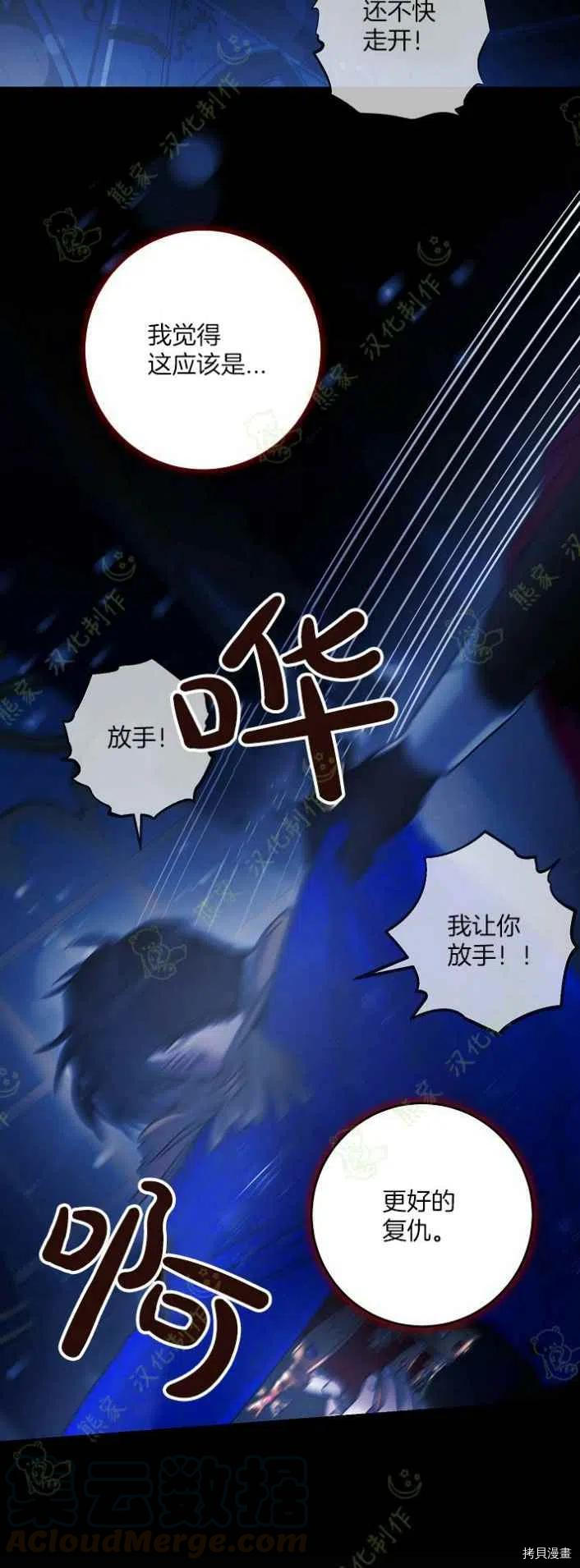 驯服暴君后逃跑[拷贝漫画]韩漫全集-第40话无删减无遮挡章节图片 