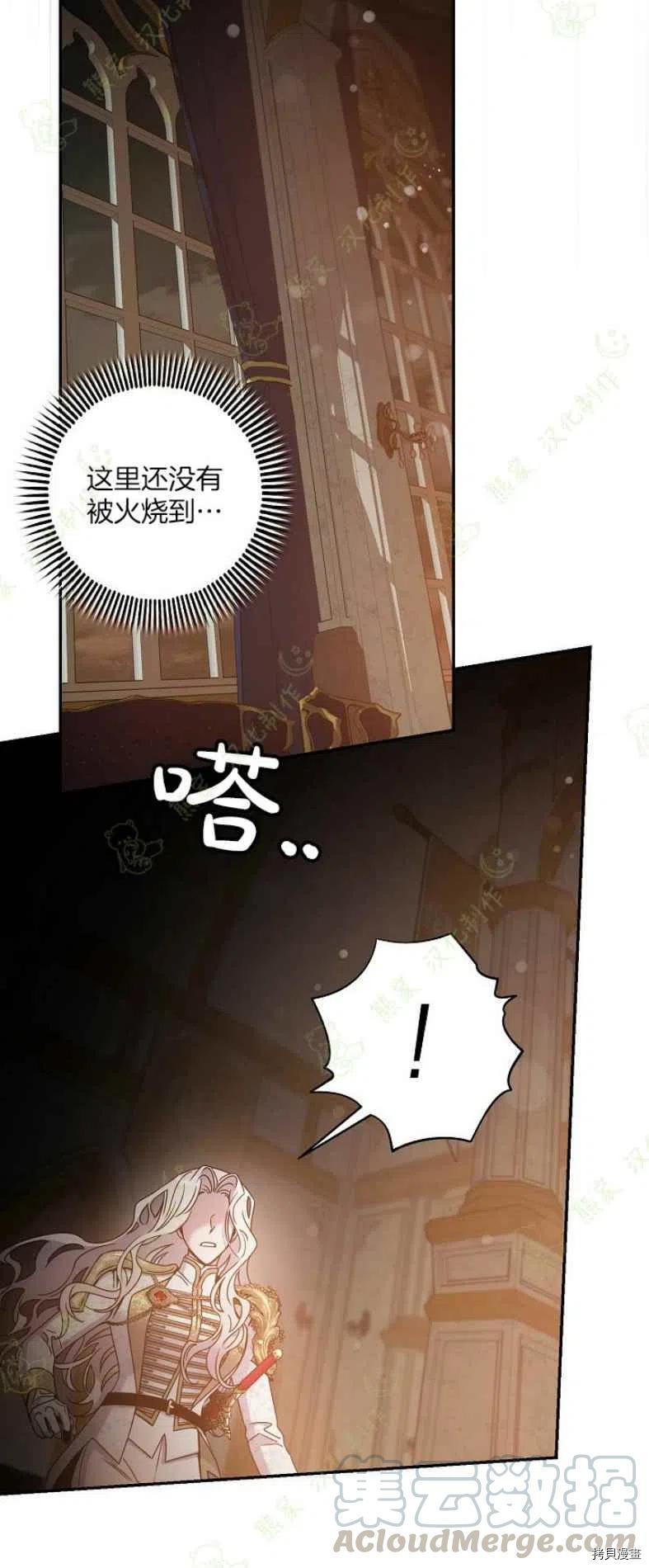 驯服暴君后逃跑[拷贝漫画]韩漫全集-第40话无删减无遮挡章节图片 