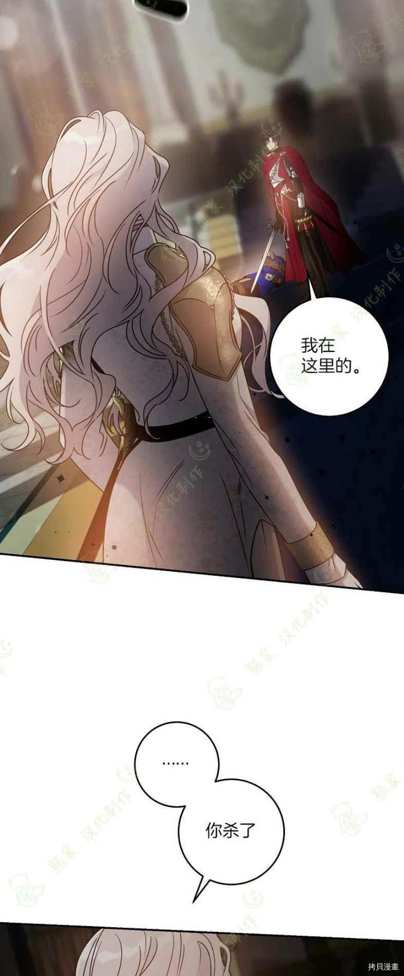 驯服暴君后逃跑[拷贝漫画]韩漫全集-第40话无删减无遮挡章节图片 