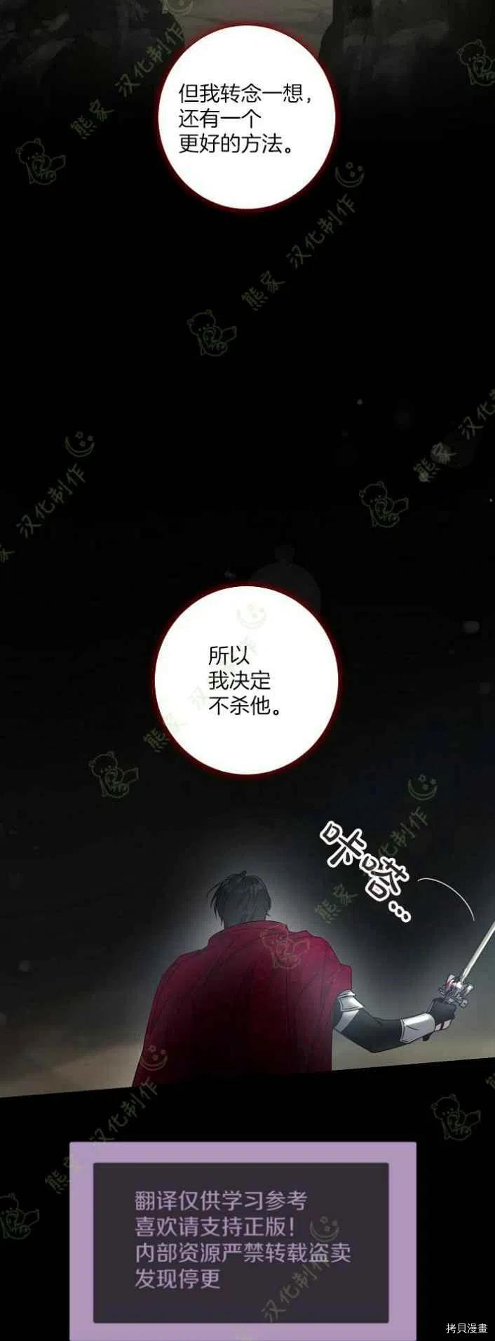 驯服暴君后逃跑[拷贝漫画]韩漫全集-第40话无删减无遮挡章节图片 