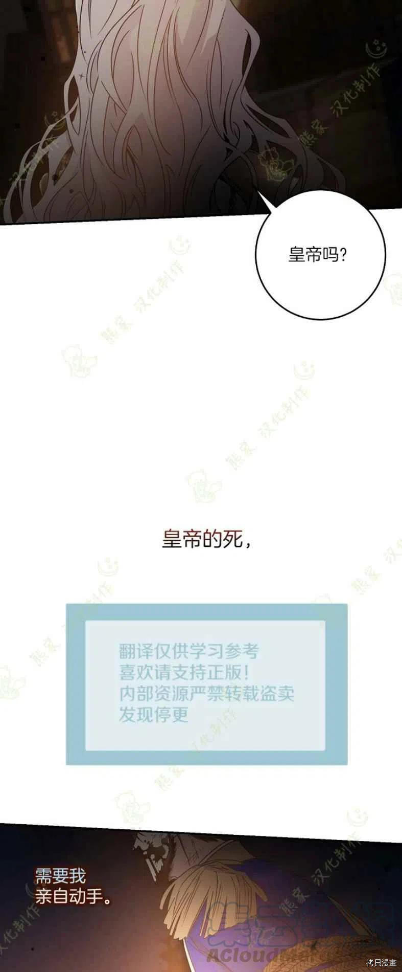 驯服暴君后逃跑[拷贝漫画]韩漫全集-第40话无删减无遮挡章节图片 