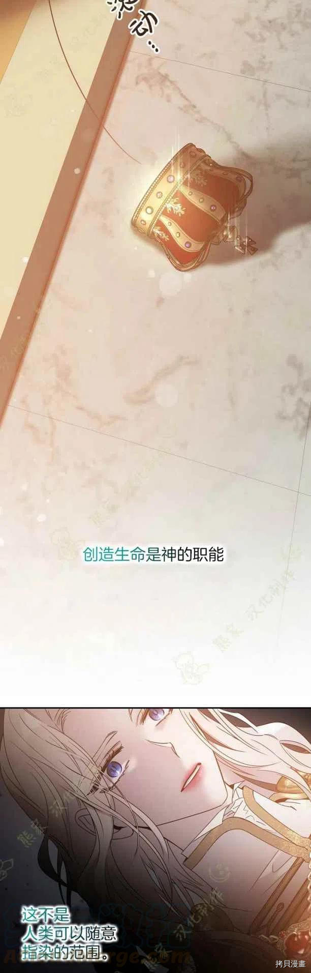 驯服暴君后逃跑[拷贝漫画]韩漫全集-第40话无删减无遮挡章节图片 