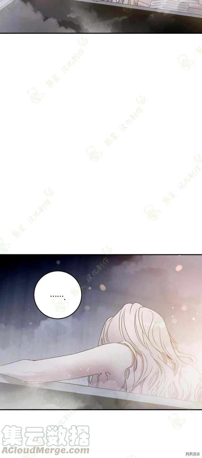 驯服暴君后逃跑[拷贝漫画]韩漫全集-第40话无删减无遮挡章节图片 