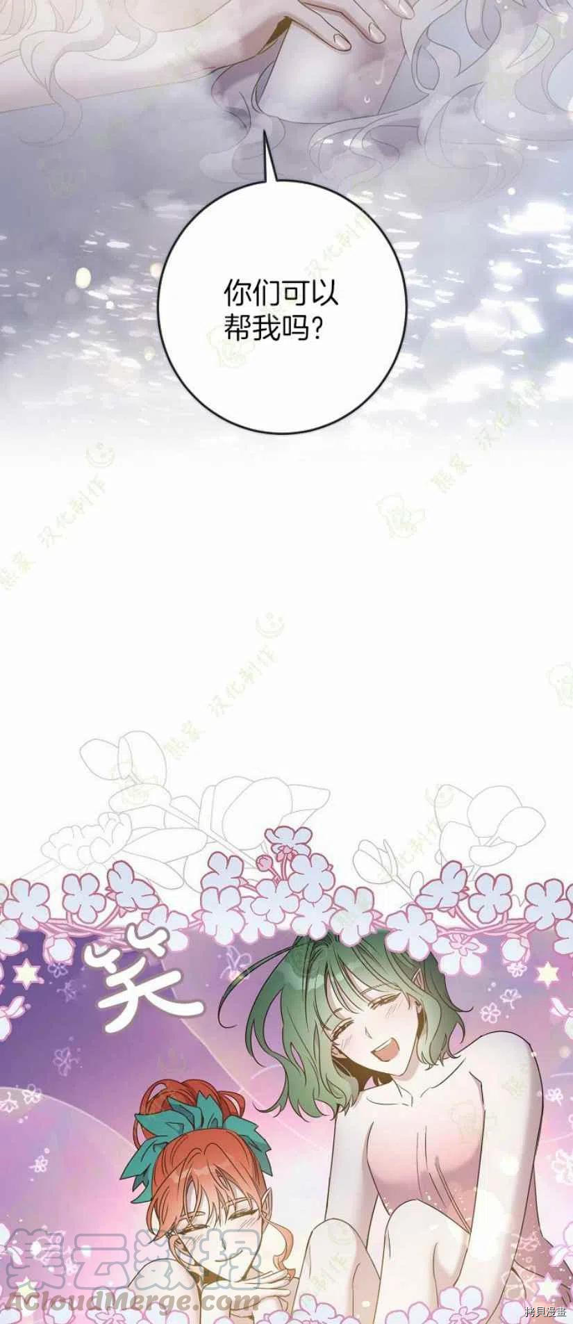 驯服暴君后逃跑[拷贝漫画]韩漫全集-第40话无删减无遮挡章节图片 