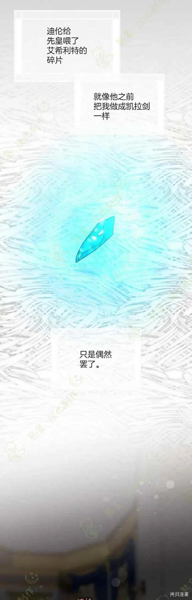 驯服暴君后逃跑[拷贝漫画]韩漫全集-第40话无删减无遮挡章节图片 