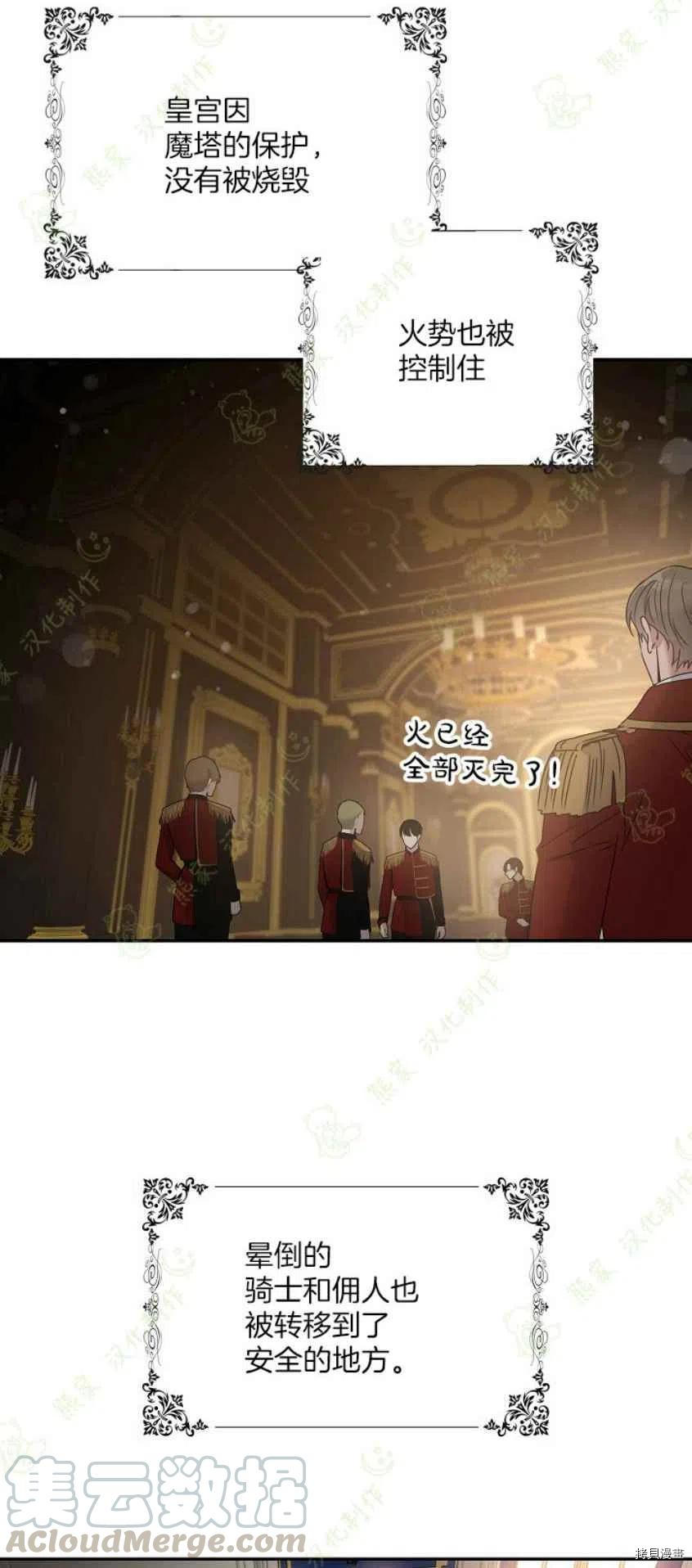 驯服暴君后逃跑[拷贝漫画]韩漫全集-第40话无删减无遮挡章节图片 