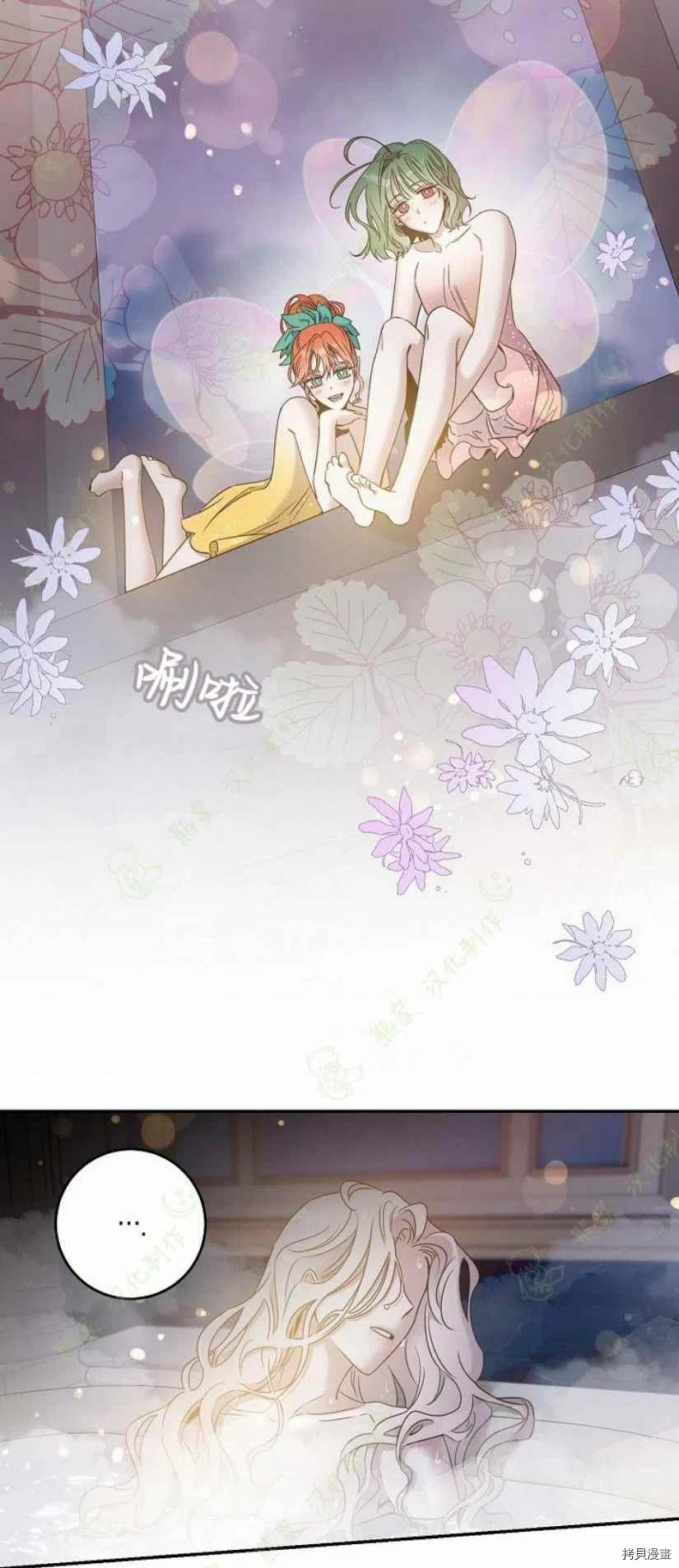 驯服暴君后逃跑[拷贝漫画]韩漫全集-第40话无删减无遮挡章节图片 
