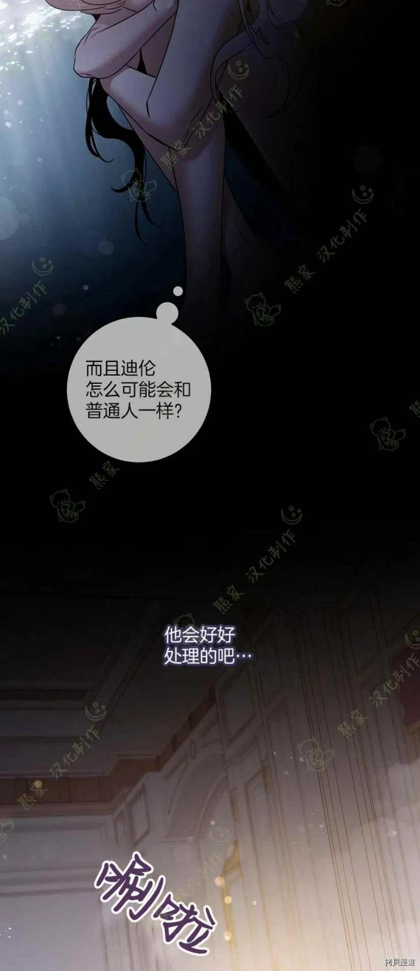 驯服暴君后逃跑[拷贝漫画]韩漫全集-第40话无删减无遮挡章节图片 