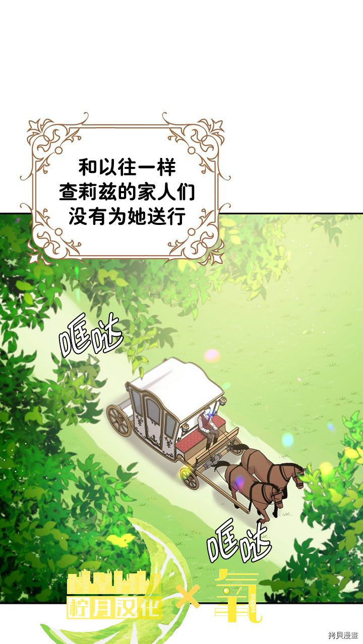 驯服暴君后逃跑[拷贝漫画]韩漫全集-第04话无删减无遮挡章节图片 