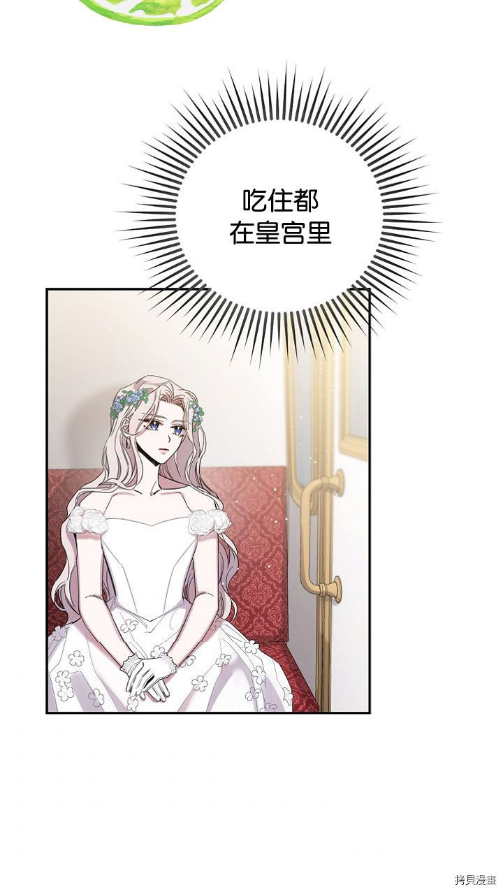 驯服暴君后逃跑[拷贝漫画]韩漫全集-第04话无删减无遮挡章节图片 