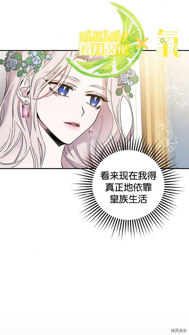 驯服暴君后逃跑[拷贝漫画]韩漫全集-第04话无删减无遮挡章节图片 