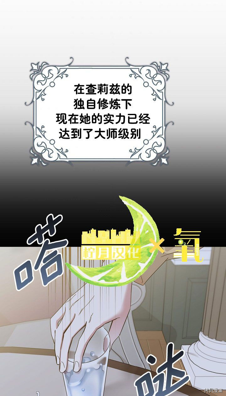 驯服暴君后逃跑[拷贝漫画]韩漫全集-第04话无删减无遮挡章节图片 