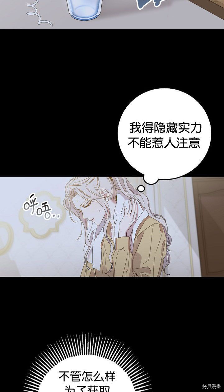 驯服暴君后逃跑[拷贝漫画]韩漫全集-第04话无删减无遮挡章节图片 
