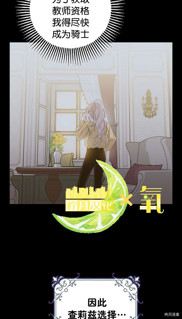 驯服暴君后逃跑[拷贝漫画]韩漫全集-第04话无删减无遮挡章节图片 