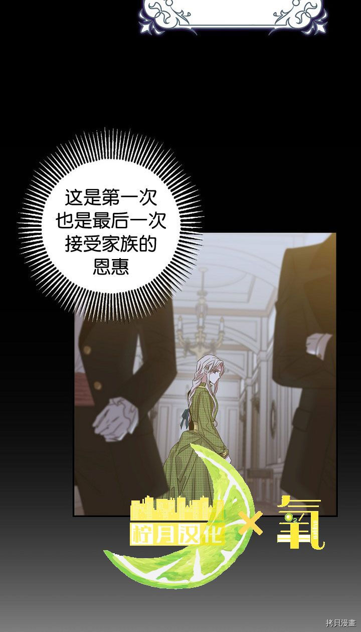 驯服暴君后逃跑[拷贝漫画]韩漫全集-第04话无删减无遮挡章节图片 