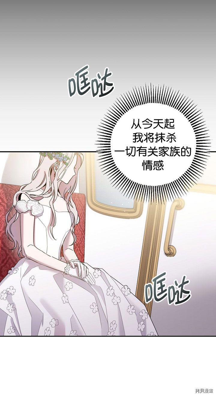 驯服暴君后逃跑[拷贝漫画]韩漫全集-第04话无删减无遮挡章节图片 