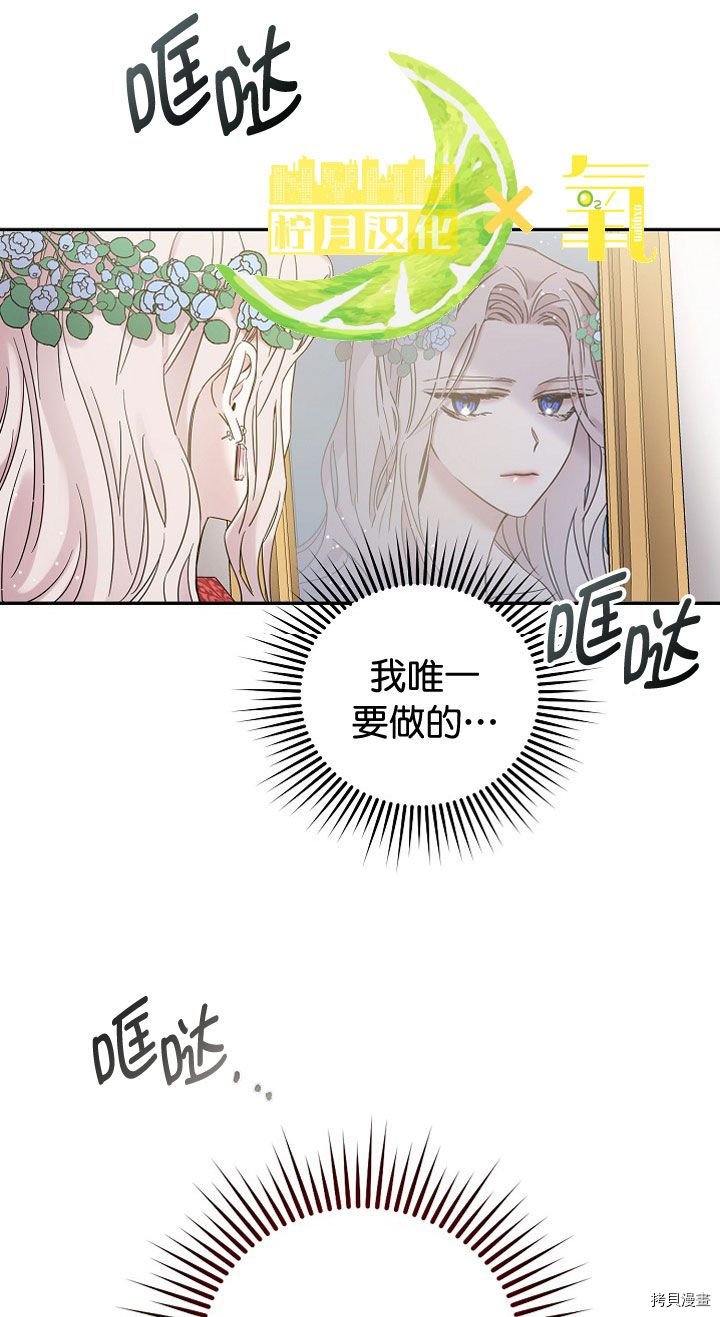 驯服暴君后逃跑[拷贝漫画]韩漫全集-第04话无删减无遮挡章节图片 