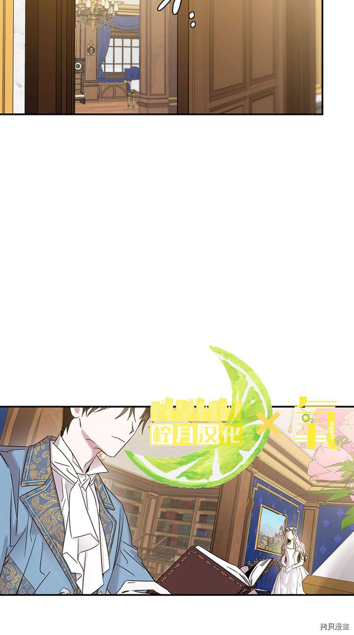 驯服暴君后逃跑[拷贝漫画]韩漫全集-第04话无删减无遮挡章节图片 