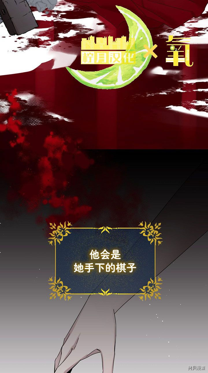 驯服暴君后逃跑[拷贝漫画]韩漫全集-第04话无删减无遮挡章节图片 