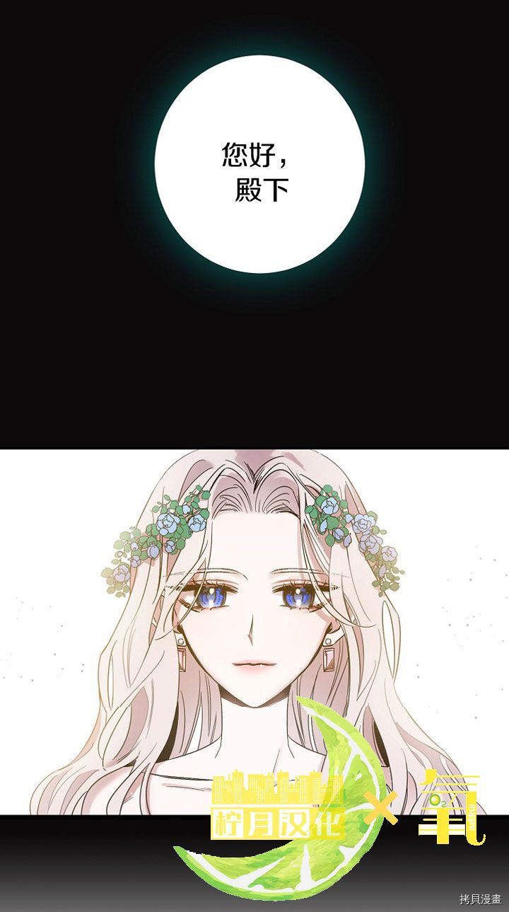 驯服暴君后逃跑[拷贝漫画]韩漫全集-第04话无删减无遮挡章节图片 
