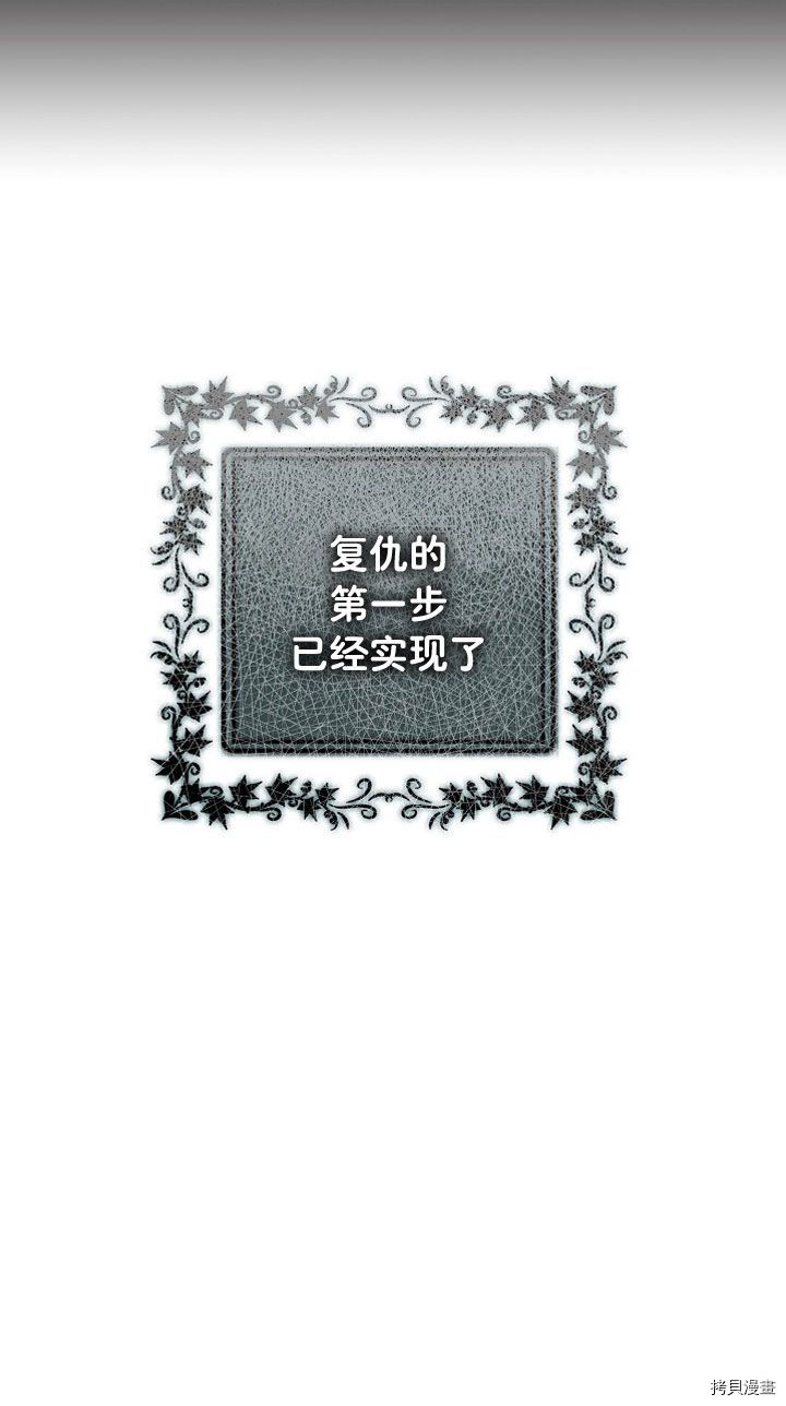 驯服暴君后逃跑[拷贝漫画]韩漫全集-第04话无删减无遮挡章节图片 