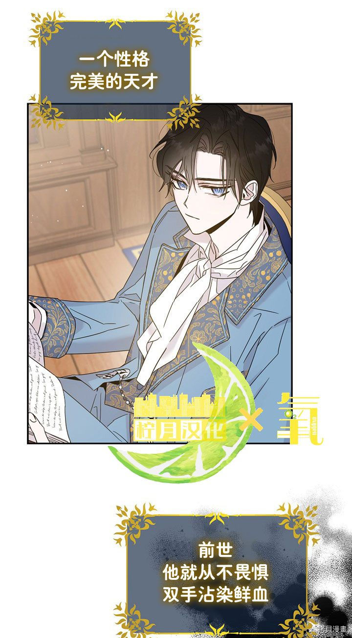 驯服暴君后逃跑[拷贝漫画]韩漫全集-第04话无删减无遮挡章节图片 