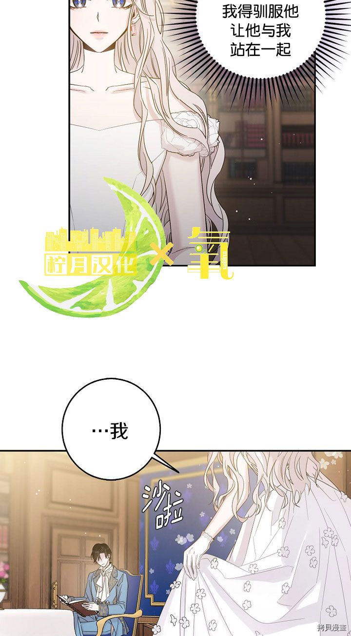 驯服暴君后逃跑[拷贝漫画]韩漫全集-第04话无删减无遮挡章节图片 