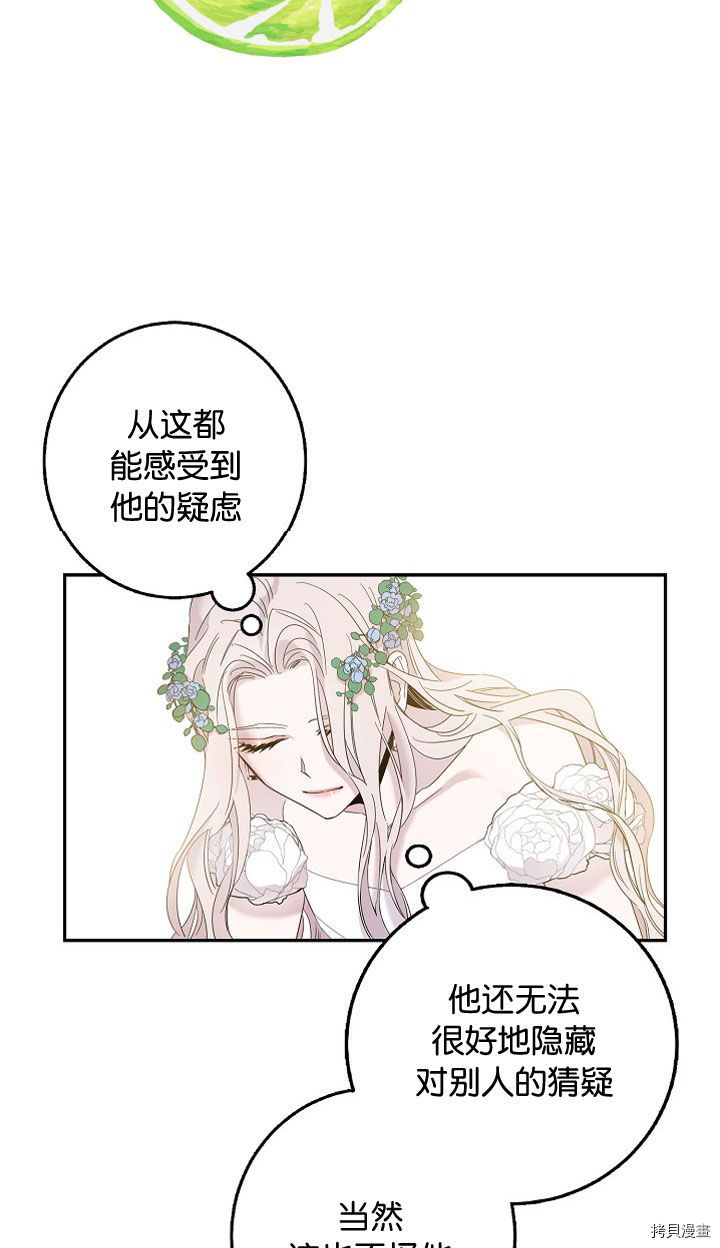 驯服暴君后逃跑[拷贝漫画]韩漫全集-第04话无删减无遮挡章节图片 