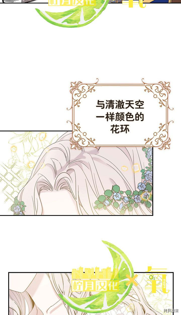 驯服暴君后逃跑[拷贝漫画]韩漫全集-第04话无删减无遮挡章节图片 