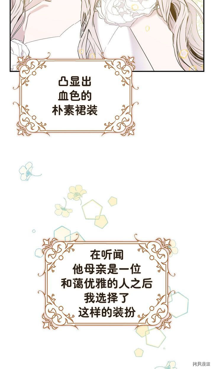 驯服暴君后逃跑[拷贝漫画]韩漫全集-第04话无删减无遮挡章节图片 
