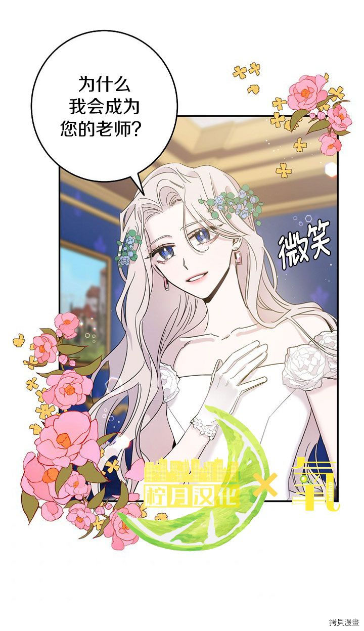 驯服暴君后逃跑[拷贝漫画]韩漫全集-第04话无删减无遮挡章节图片 
