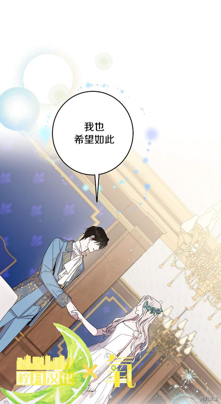 驯服暴君后逃跑[拷贝漫画]韩漫全集-第04话无删减无遮挡章节图片 