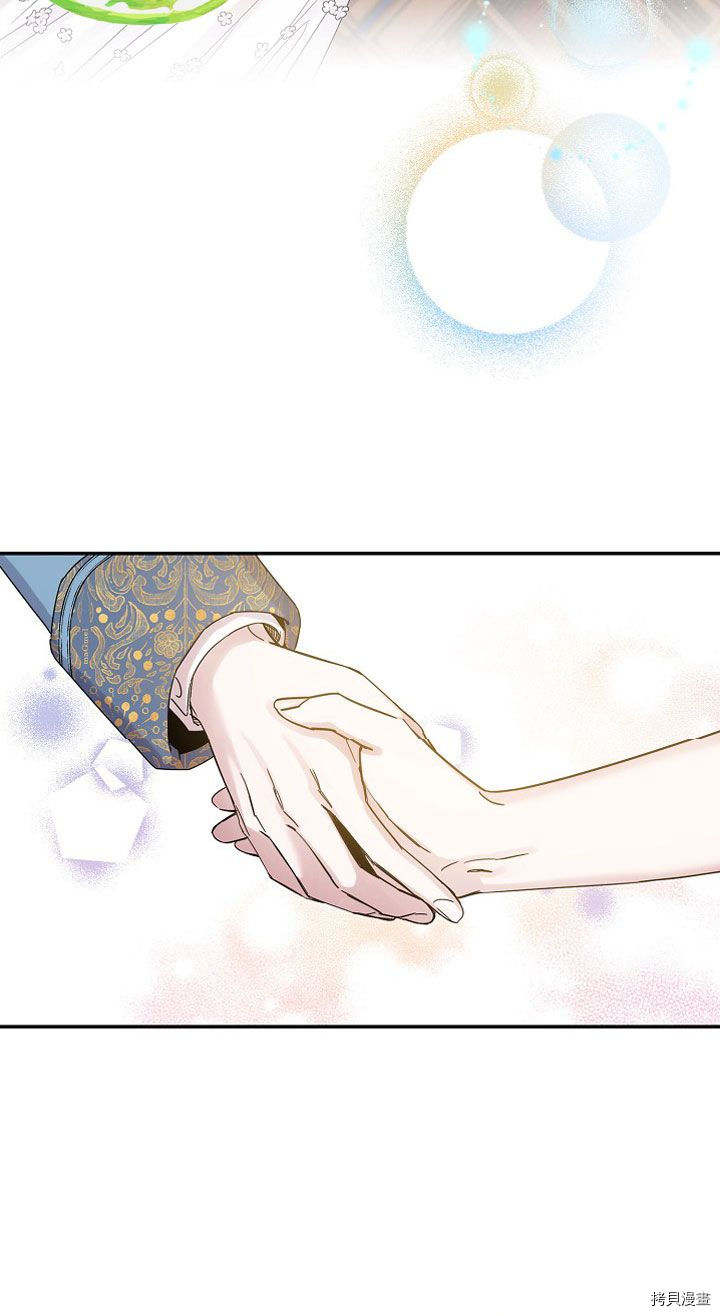 驯服暴君后逃跑[拷贝漫画]韩漫全集-第04话无删减无遮挡章节图片 