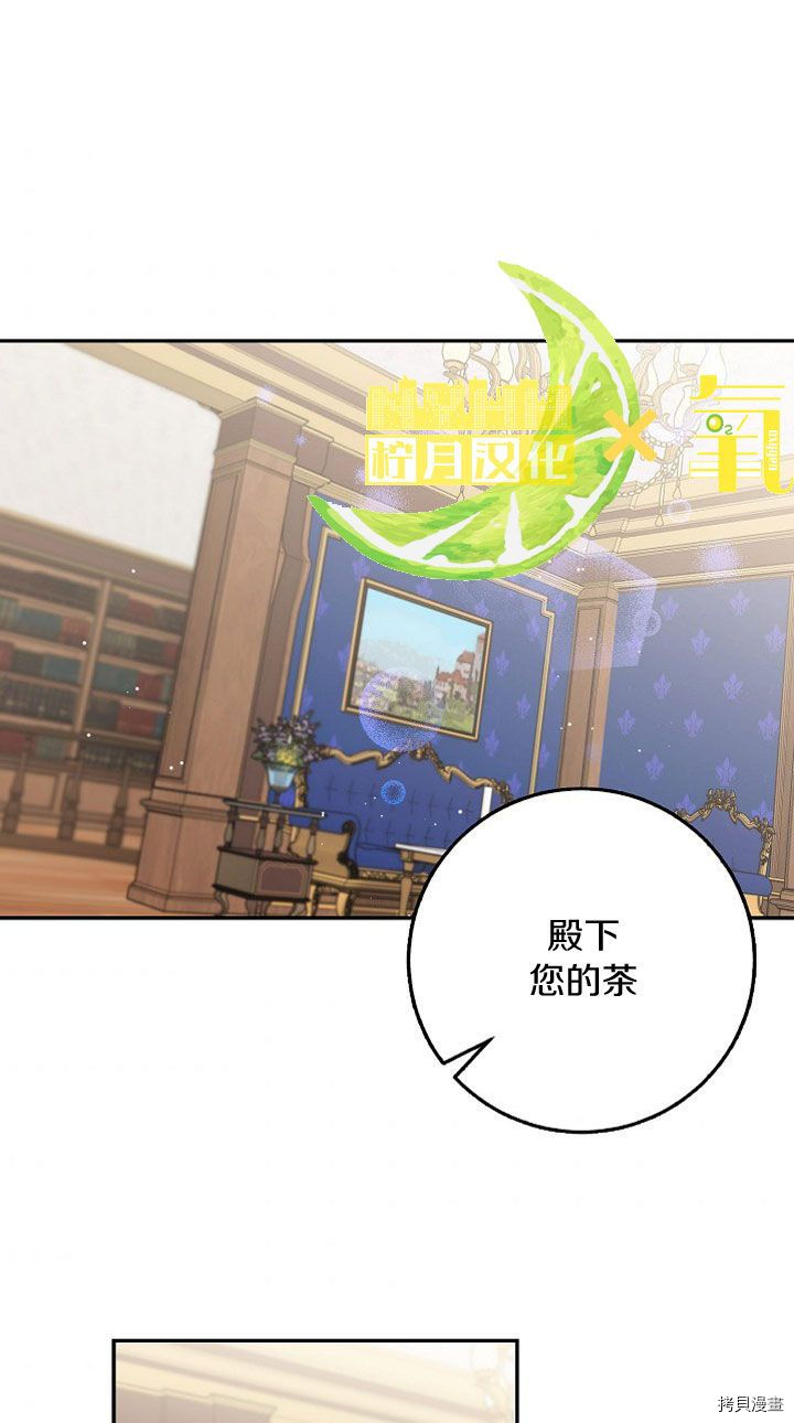 驯服暴君后逃跑[拷贝漫画]韩漫全集-第04话无删减无遮挡章节图片 