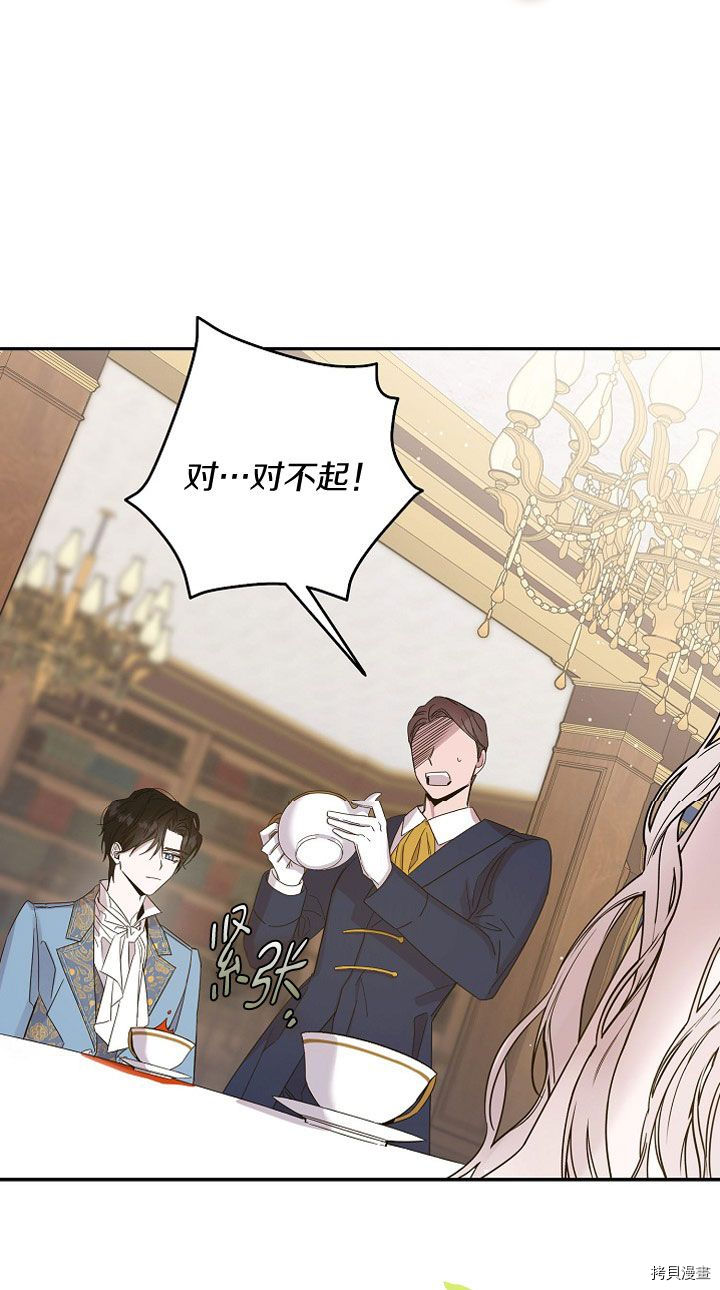 驯服暴君后逃跑[拷贝漫画]韩漫全集-第04话无删减无遮挡章节图片 