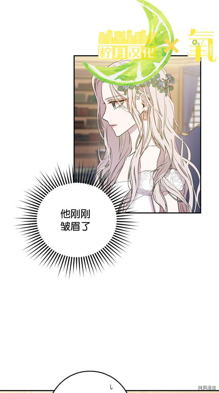 驯服暴君后逃跑[拷贝漫画]韩漫全集-第04话无删减无遮挡章节图片 