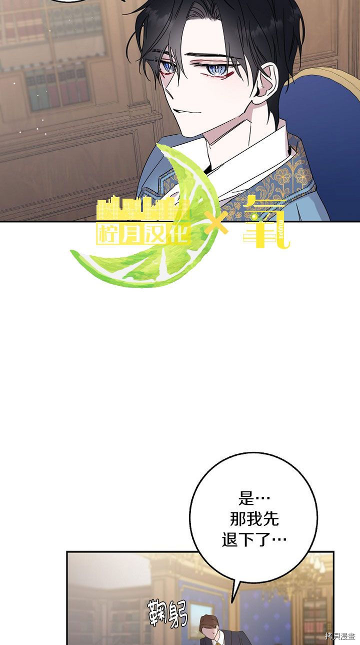 驯服暴君后逃跑[拷贝漫画]韩漫全集-第04话无删减无遮挡章节图片 