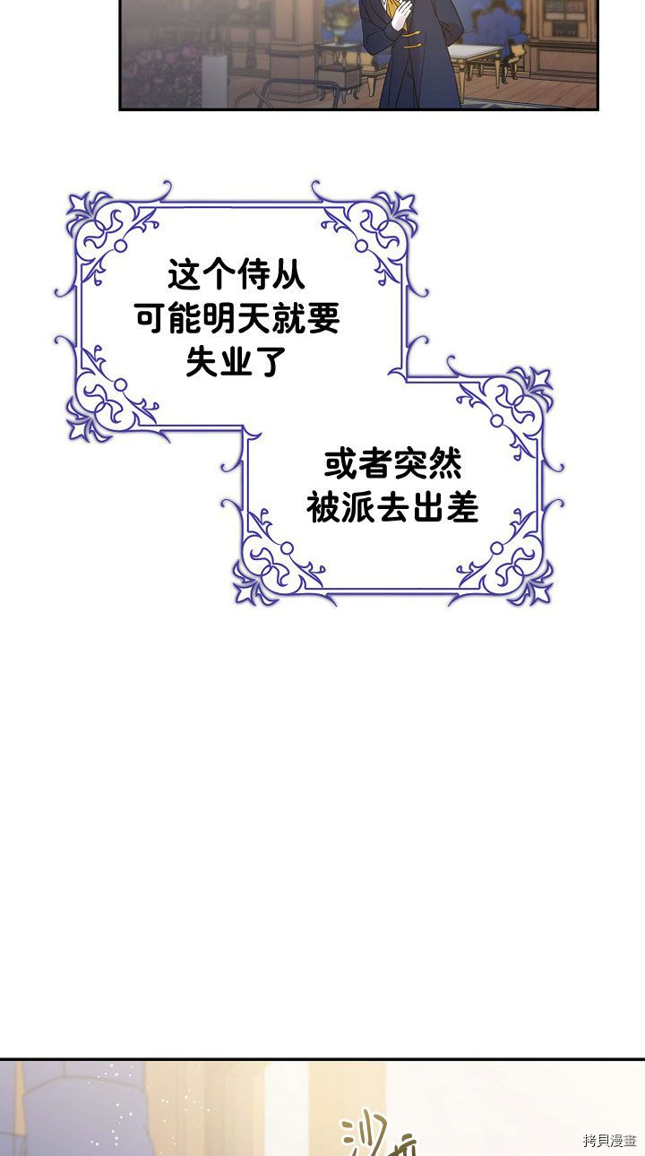 驯服暴君后逃跑[拷贝漫画]韩漫全集-第04话无删减无遮挡章节图片 