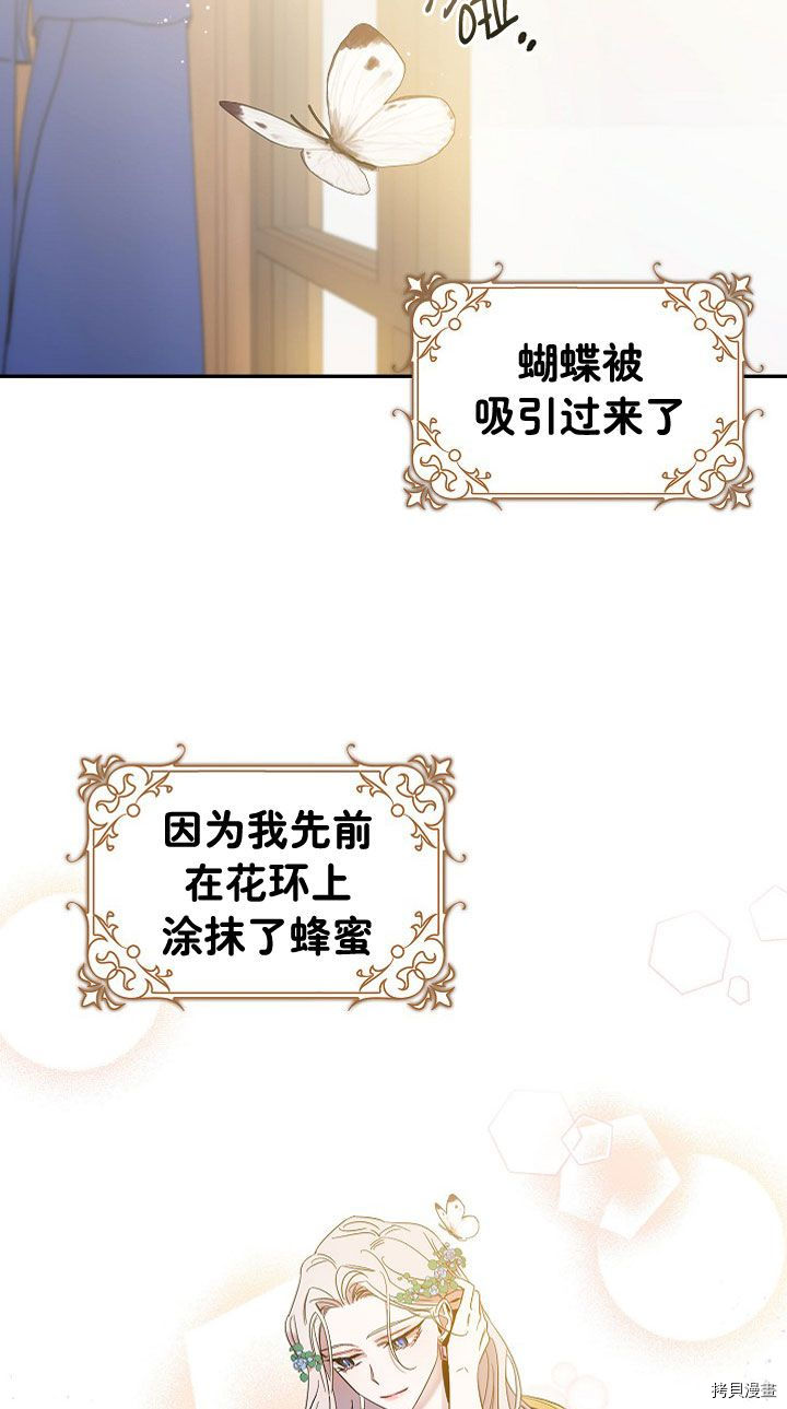 驯服暴君后逃跑[拷贝漫画]韩漫全集-第04话无删减无遮挡章节图片 