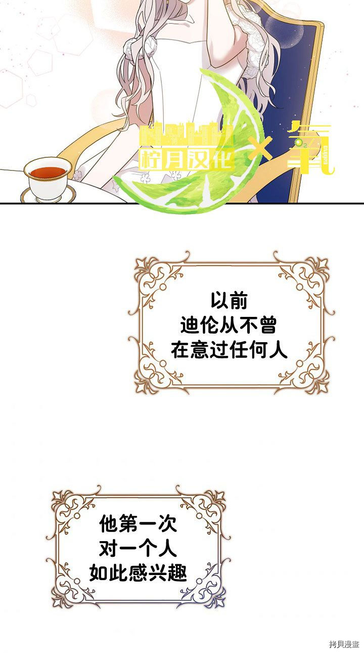 驯服暴君后逃跑[拷贝漫画]韩漫全集-第04话无删减无遮挡章节图片 