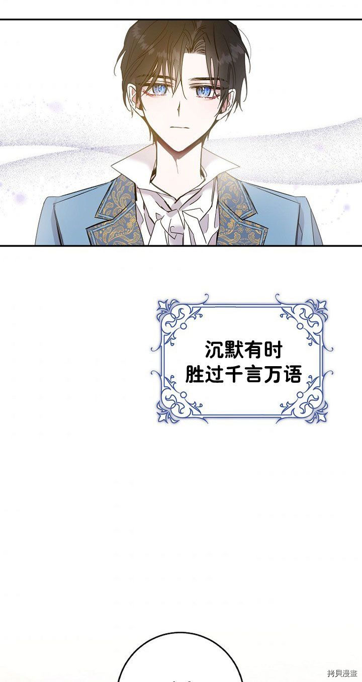 驯服暴君后逃跑[拷贝漫画]韩漫全集-第04话无删减无遮挡章节图片 
