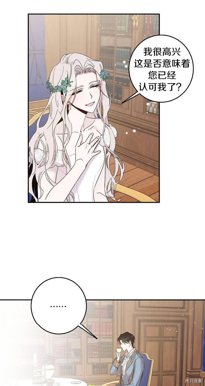 驯服暴君后逃跑[拷贝漫画]韩漫全集-第04话无删减无遮挡章节图片 