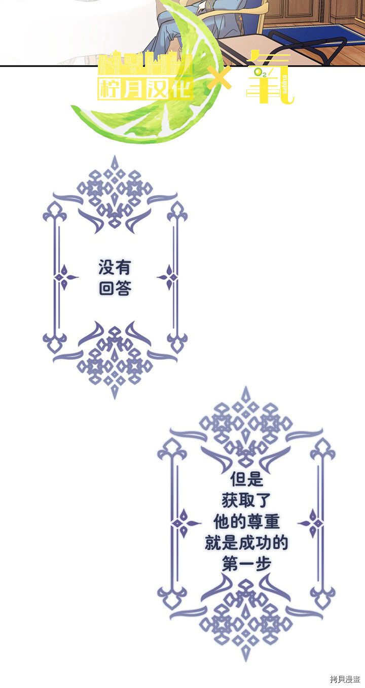 驯服暴君后逃跑[拷贝漫画]韩漫全集-第04话无删减无遮挡章节图片 