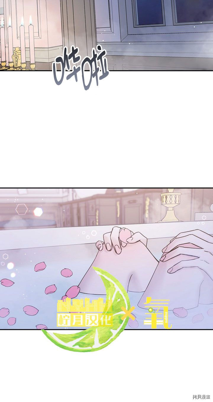 驯服暴君后逃跑[拷贝漫画]韩漫全集-第04话无删减无遮挡章节图片 