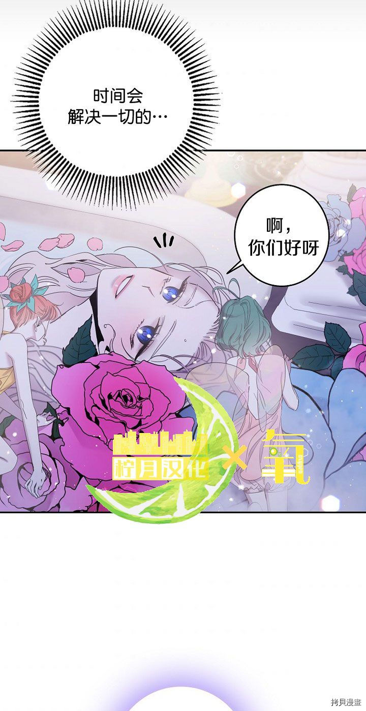 驯服暴君后逃跑[拷贝漫画]韩漫全集-第04话无删减无遮挡章节图片 