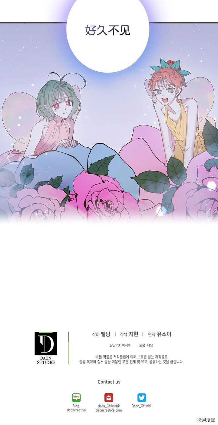 驯服暴君后逃跑[拷贝漫画]韩漫全集-第04话无删减无遮挡章节图片 