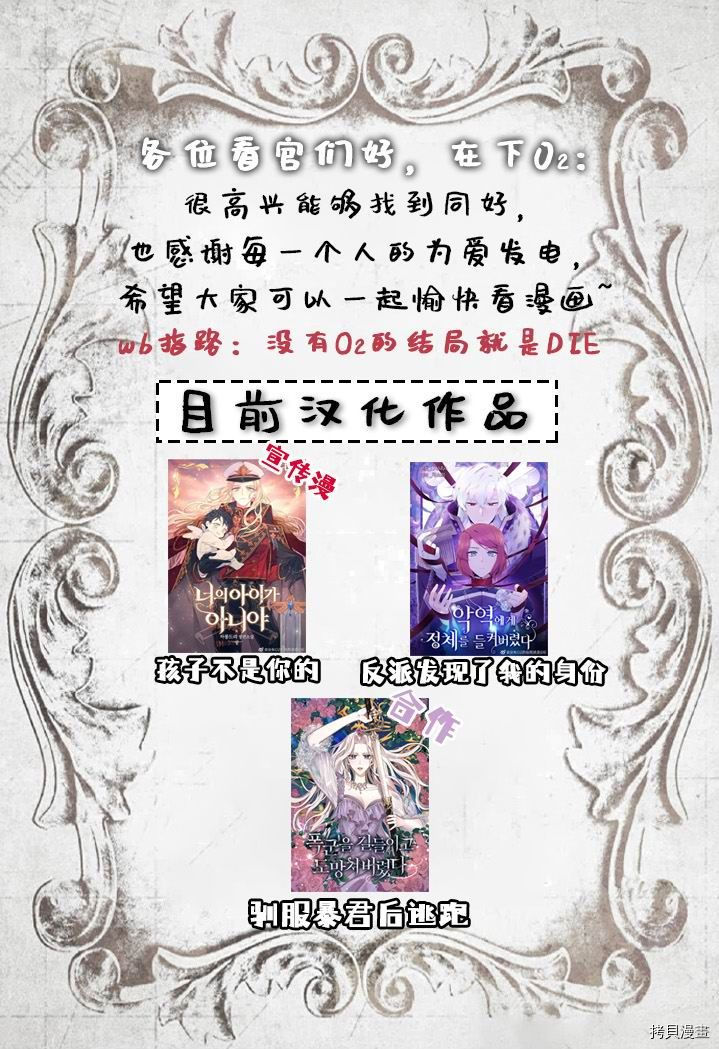 驯服暴君后逃跑[拷贝漫画]韩漫全集-第04话无删减无遮挡章节图片 