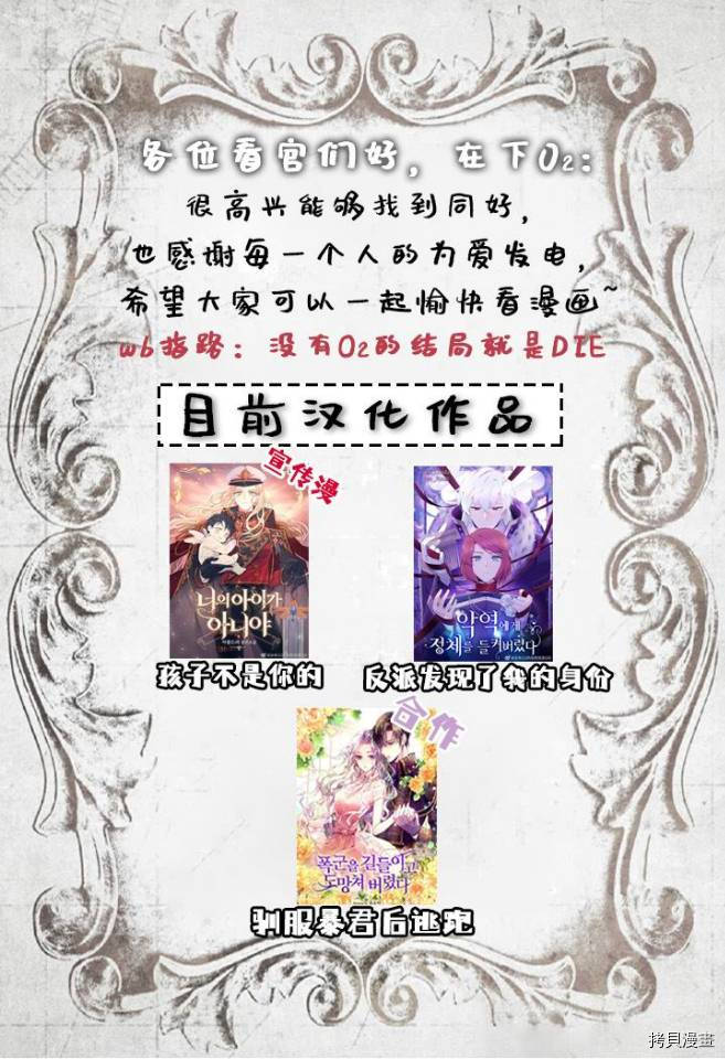 驯服暴君后逃跑[拷贝漫画]韩漫全集-第05话无删减无遮挡章节图片 