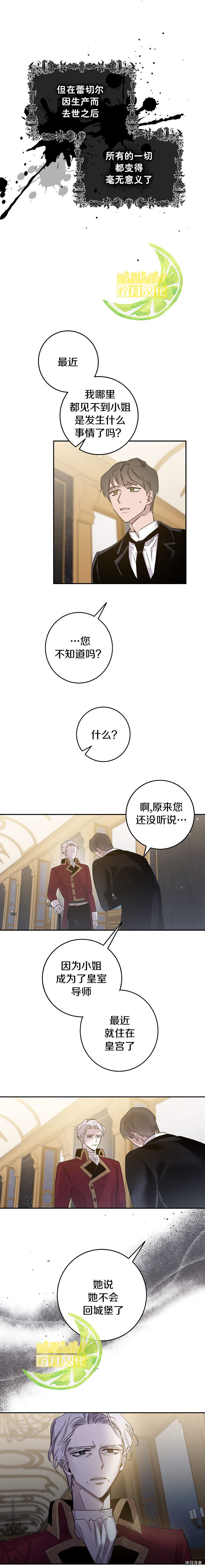 驯服暴君后逃跑[拷贝漫画]韩漫全集-第06话无删减无遮挡章节图片 