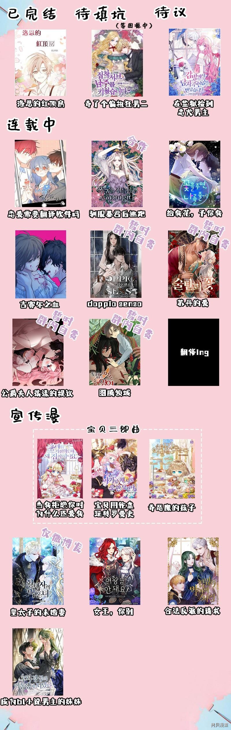 驯服暴君后逃跑[拷贝漫画]韩漫全集-第08话无删减无遮挡章节图片 